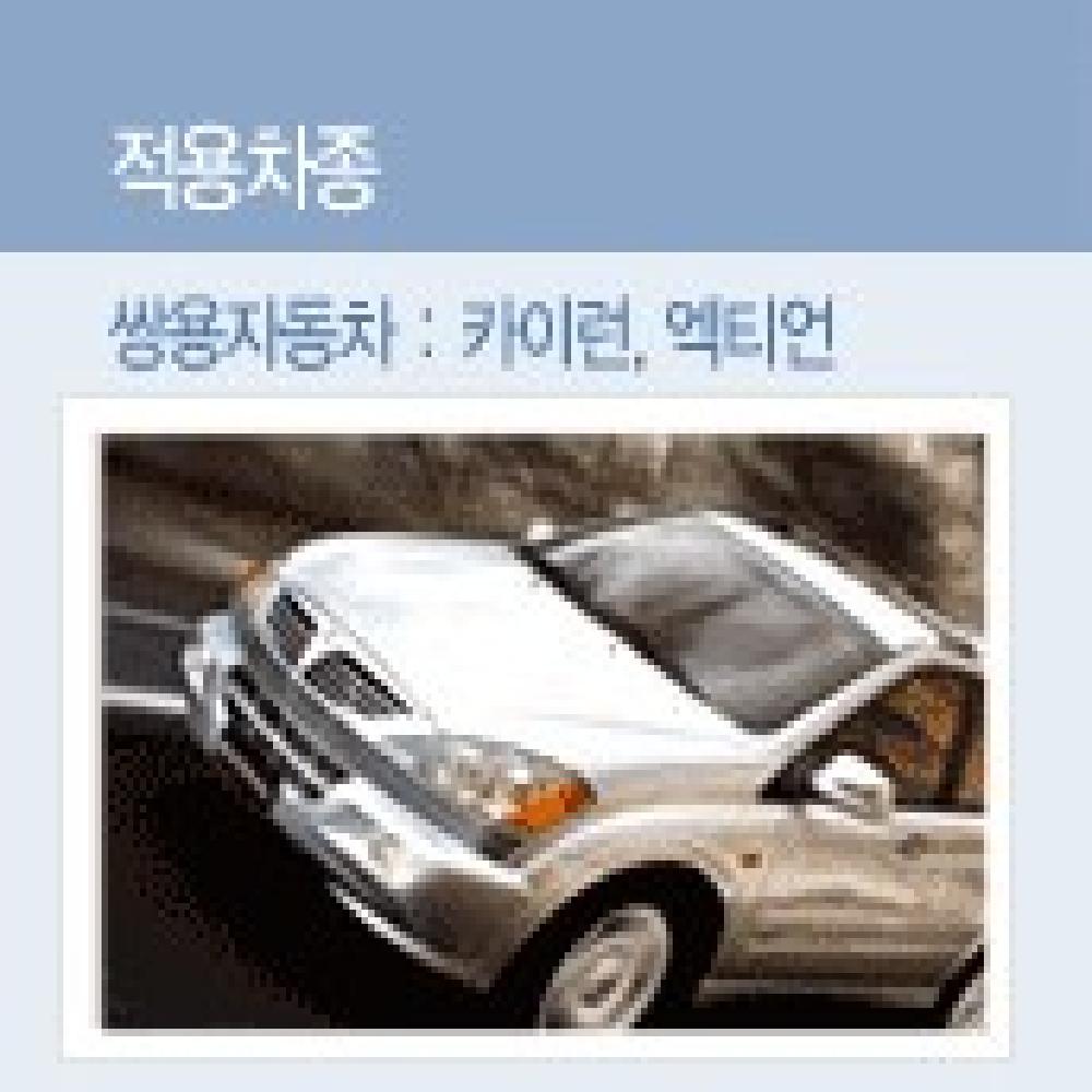 Tie-Bar(Cowl Cross Mbr)