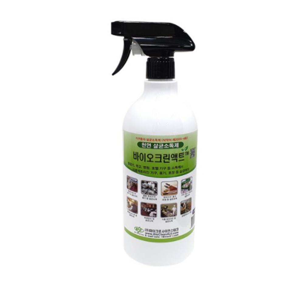 Natural disinfectant (100% Natural ingredients disinfectant)