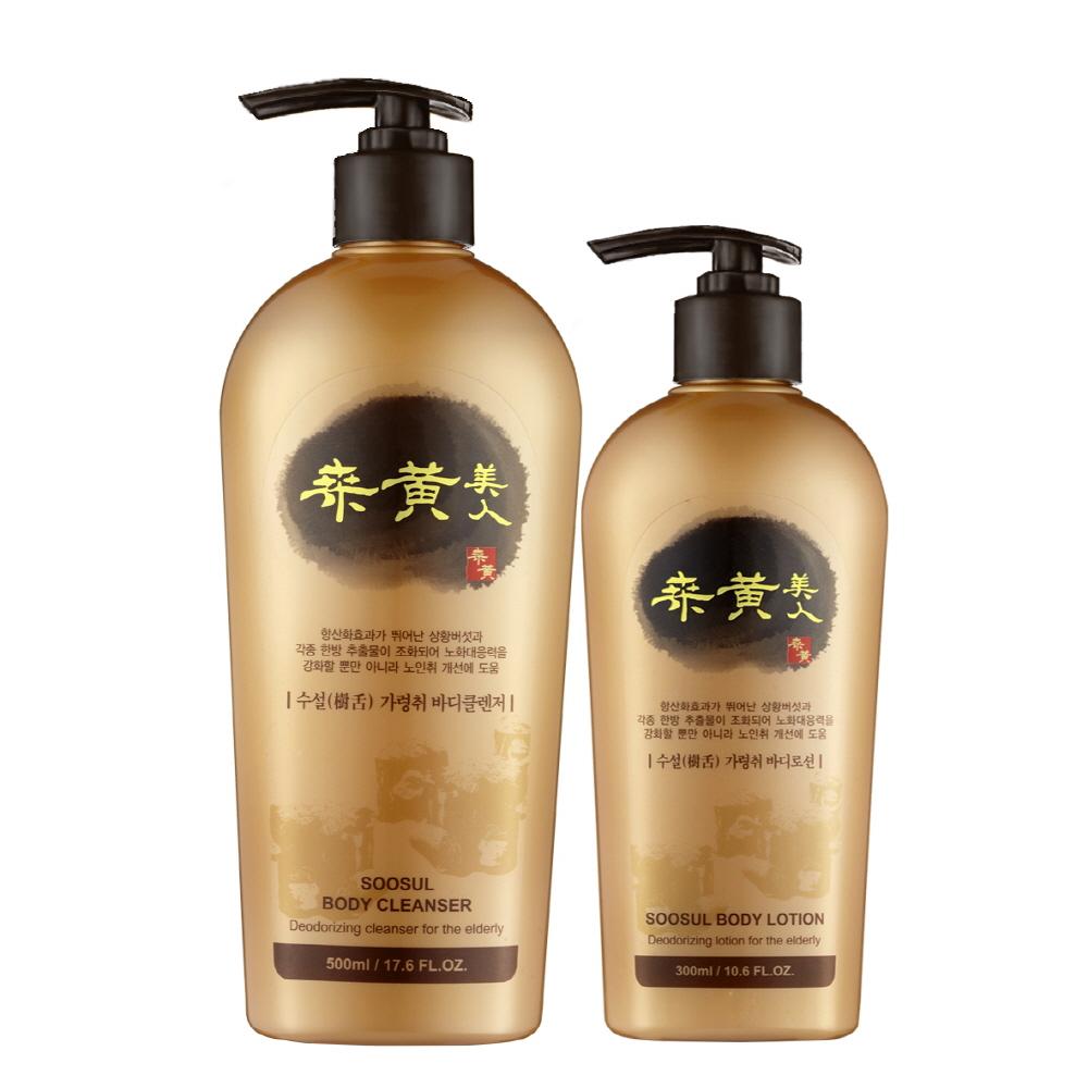 SOOSUL BODY CLEANSER & BODY LOTION