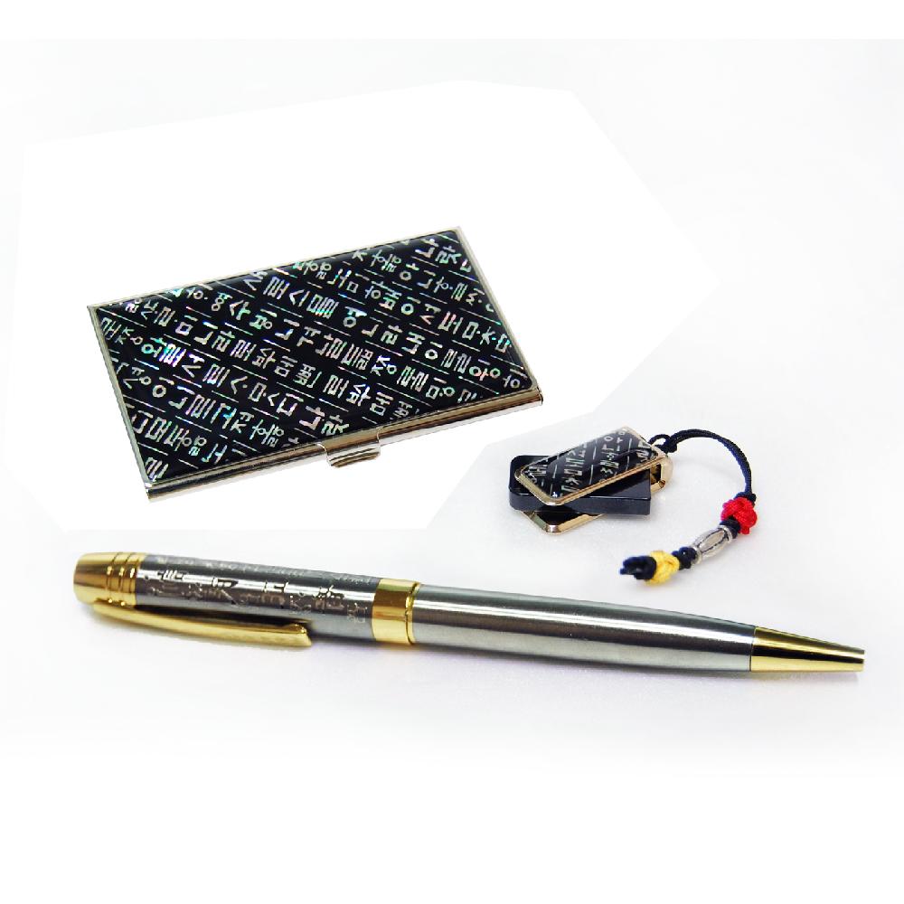 mother-of-pearl businesscard case, USB, pen set