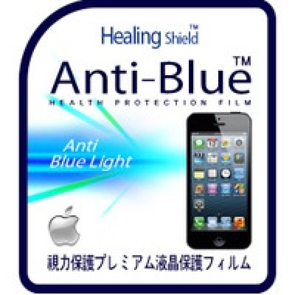 [Healing Shield] Anti Blue Premium Screen protector