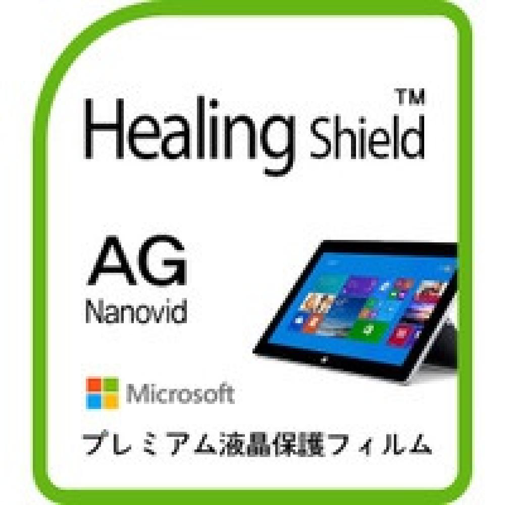 [Healing Shield] Anti Scratch and Anti Finger-print Premium Surface Protection Film