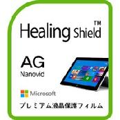 [Healing Shield] Anti Scratch and Anti Finger-print Premium Surface Protection Film