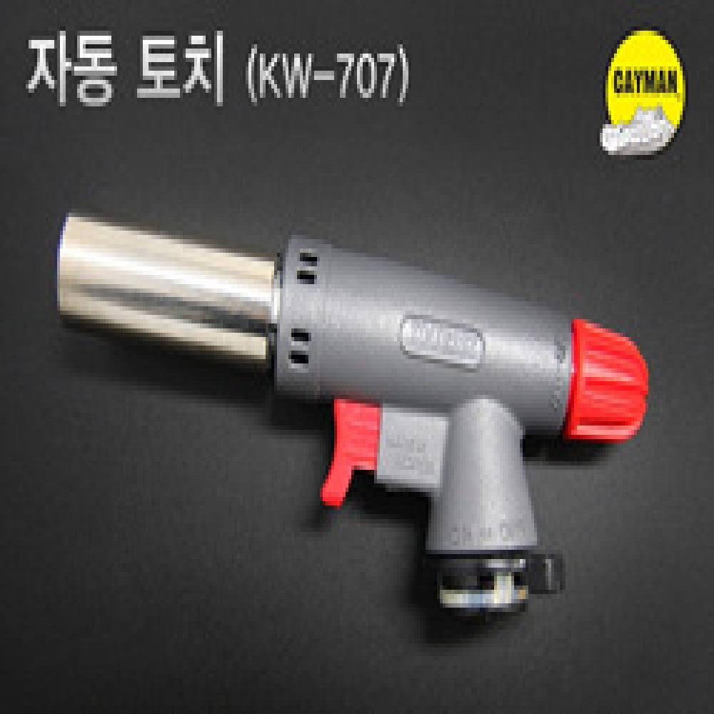 KW-707 CAYMAN GAS PORTABLE TORCH