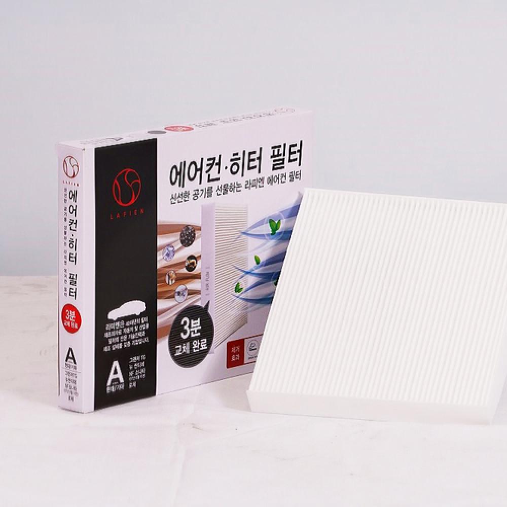 Automobile Cabin Filters